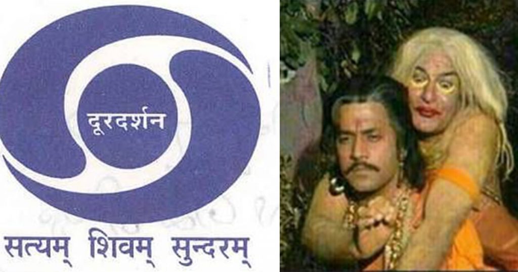 doordarshan logo, vikram betal scene