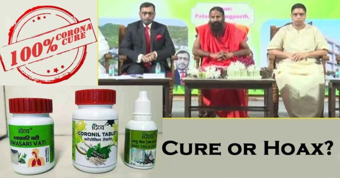 patanjali corona cure drug developed