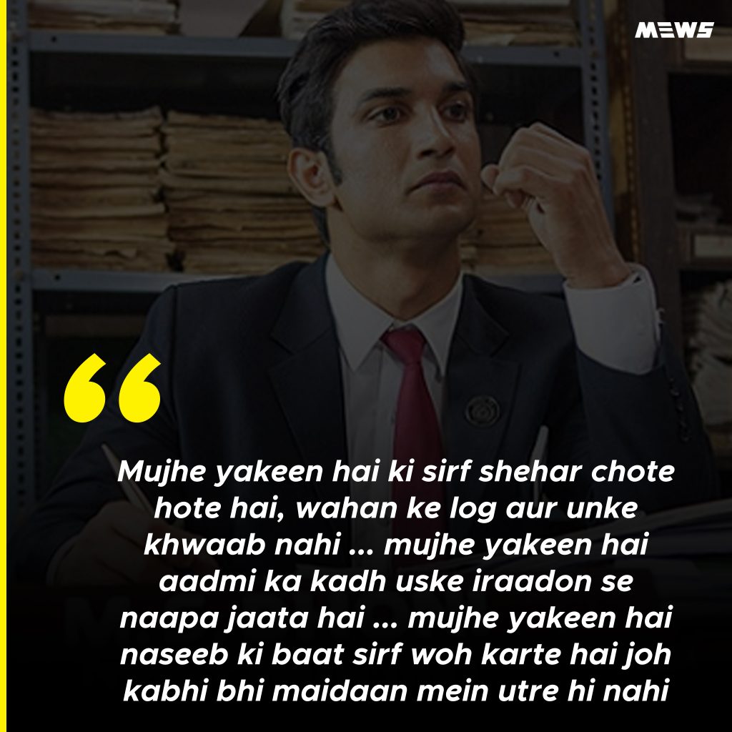 sushant's dialogue sheher chote hote hai log nahi