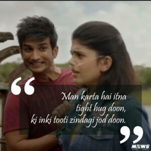 Man karta hai tight hug doon ki inki tooti zindagi jood jae dialogue from dil bechara