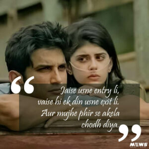 dil bechara quote, jaise usne entry li, waise hi ek din exit le li, aur mujhe akela chod gaya