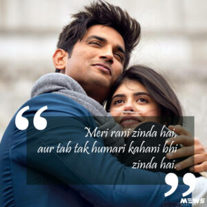 meri rani zinda hai aur tak tak hamari kahani bhi zinda hai dialogue from dil bechara