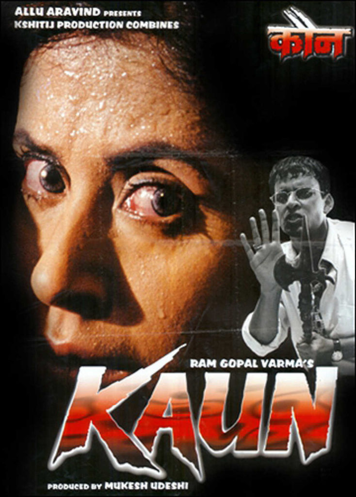 kaun? is the Bollywood thriller movies