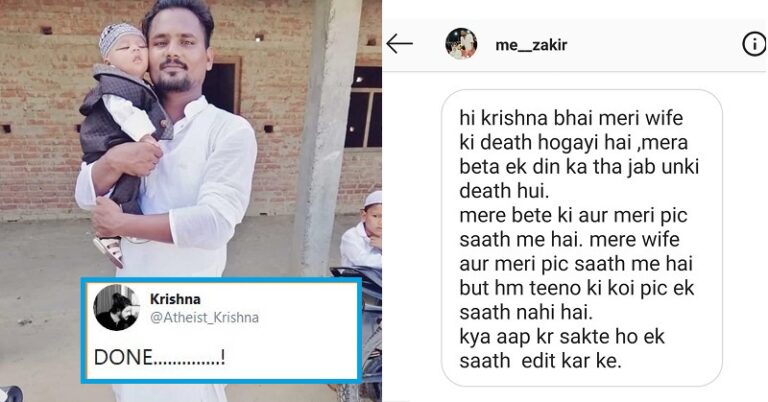 A Twitter User Made Photoshop Request To Krishna And The Result Won Million Hearts