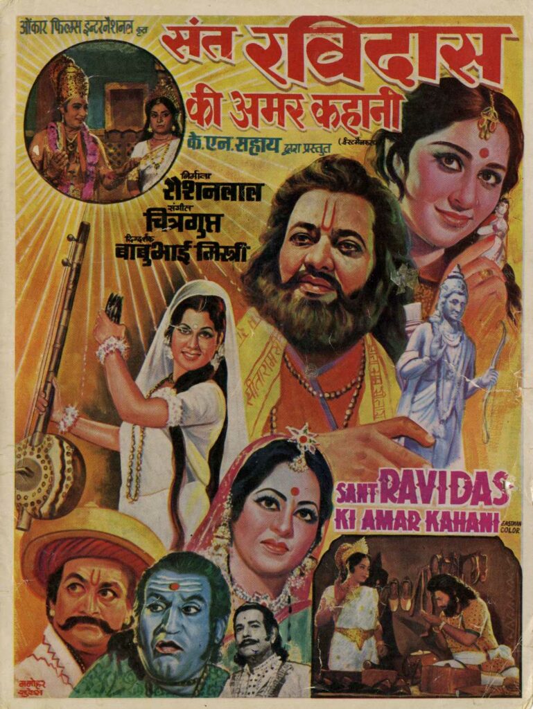 Sant Ravidas Ki Amar Kahani