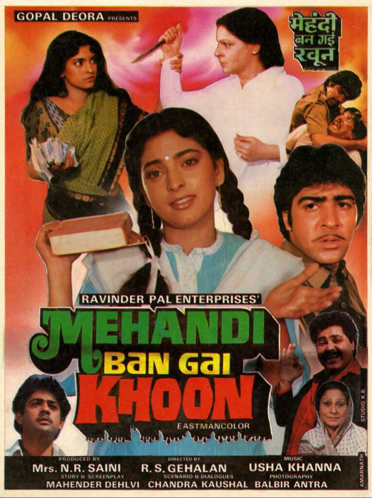 mehandi ban gai khoon (1991)