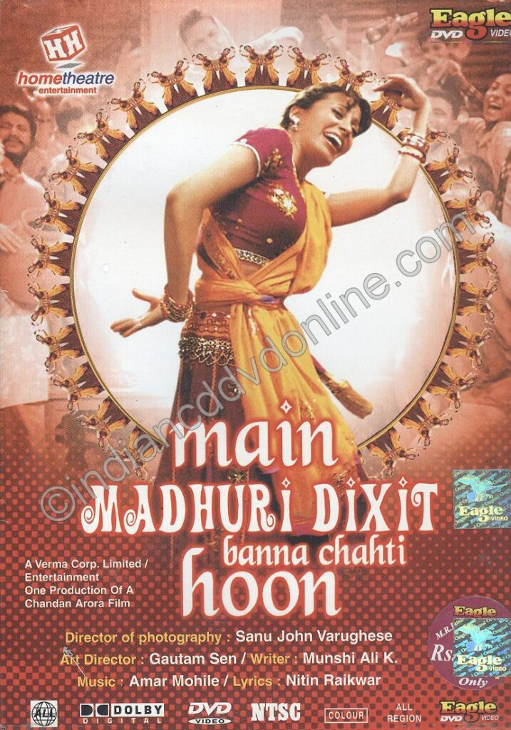 main madhuri dixit banna chahti hoon