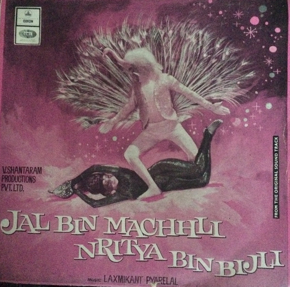 jal bin machhli nritya bin bijli