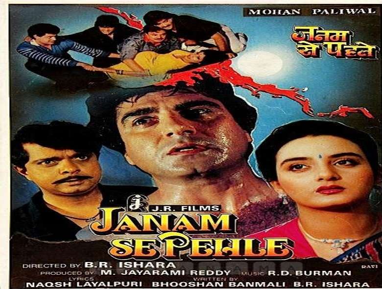 janam-se-pehle-movie