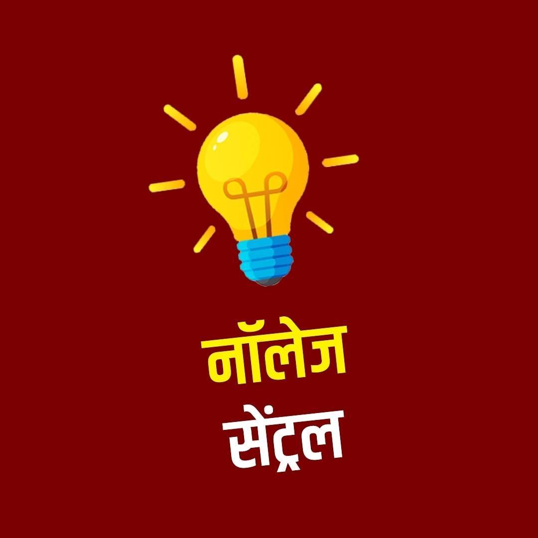 hindi knowledge central