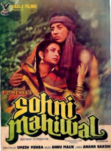 Sohni mahiwal a indian film of sunny deol