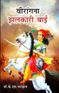 jhalkari bai freedom fighters of india women