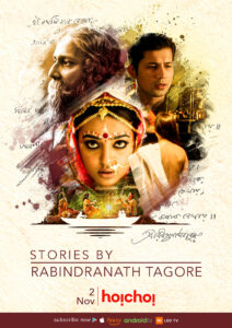 desi web series stories by rabindranath tagore