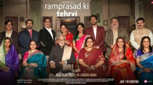 ramprasad ki tehrvi new movie 2021