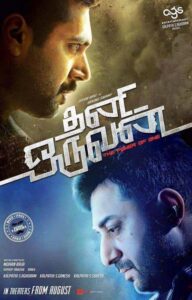 Thani oruvan south movie dubbed in hindi