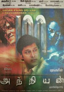 Anniyan horror south movie in hindi