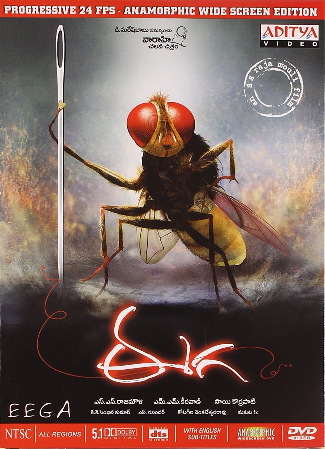 Eega South Indian movie dubbed in hindi