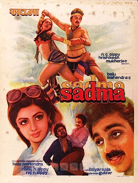 sadma movie poster