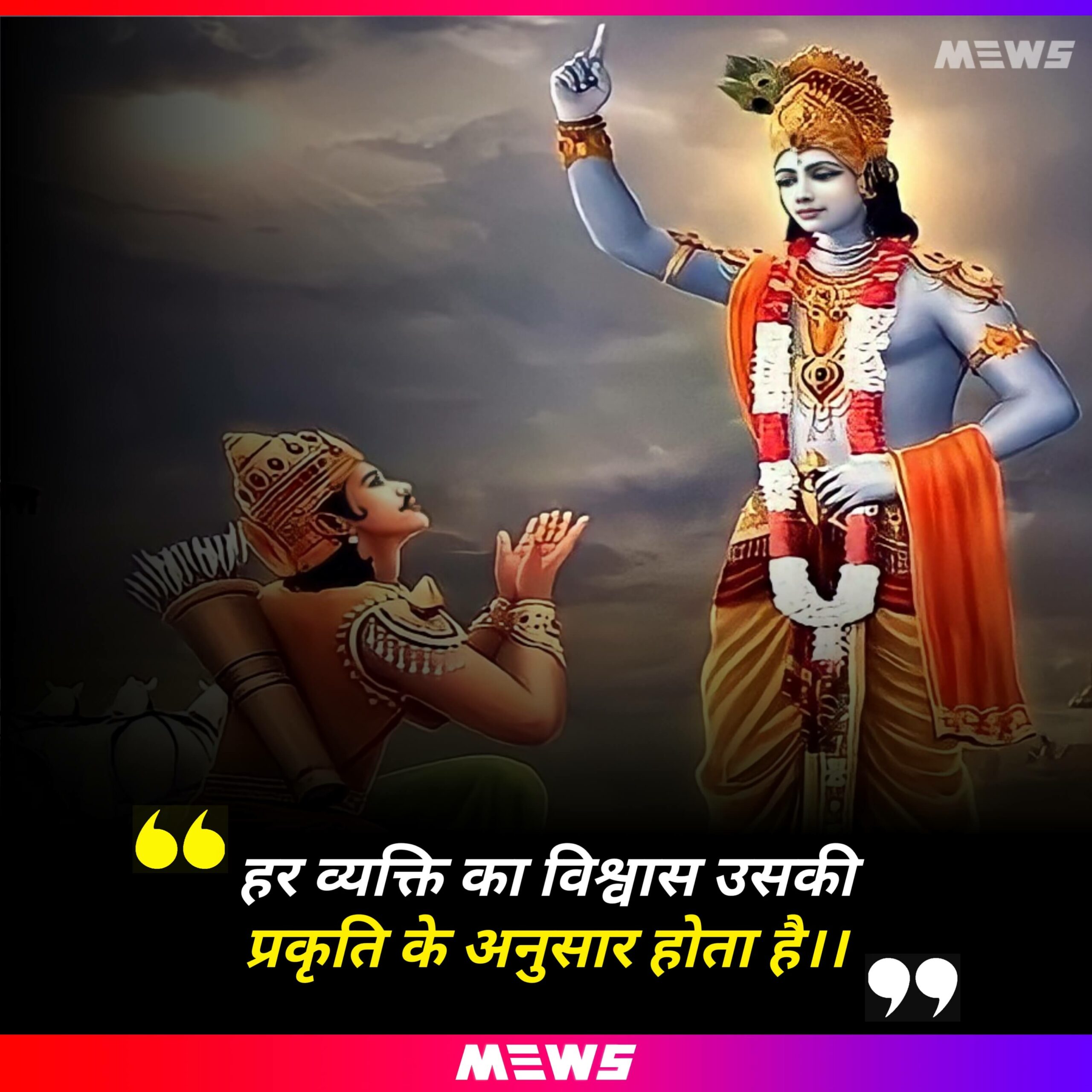 Lord Krishna Quotes Hindi