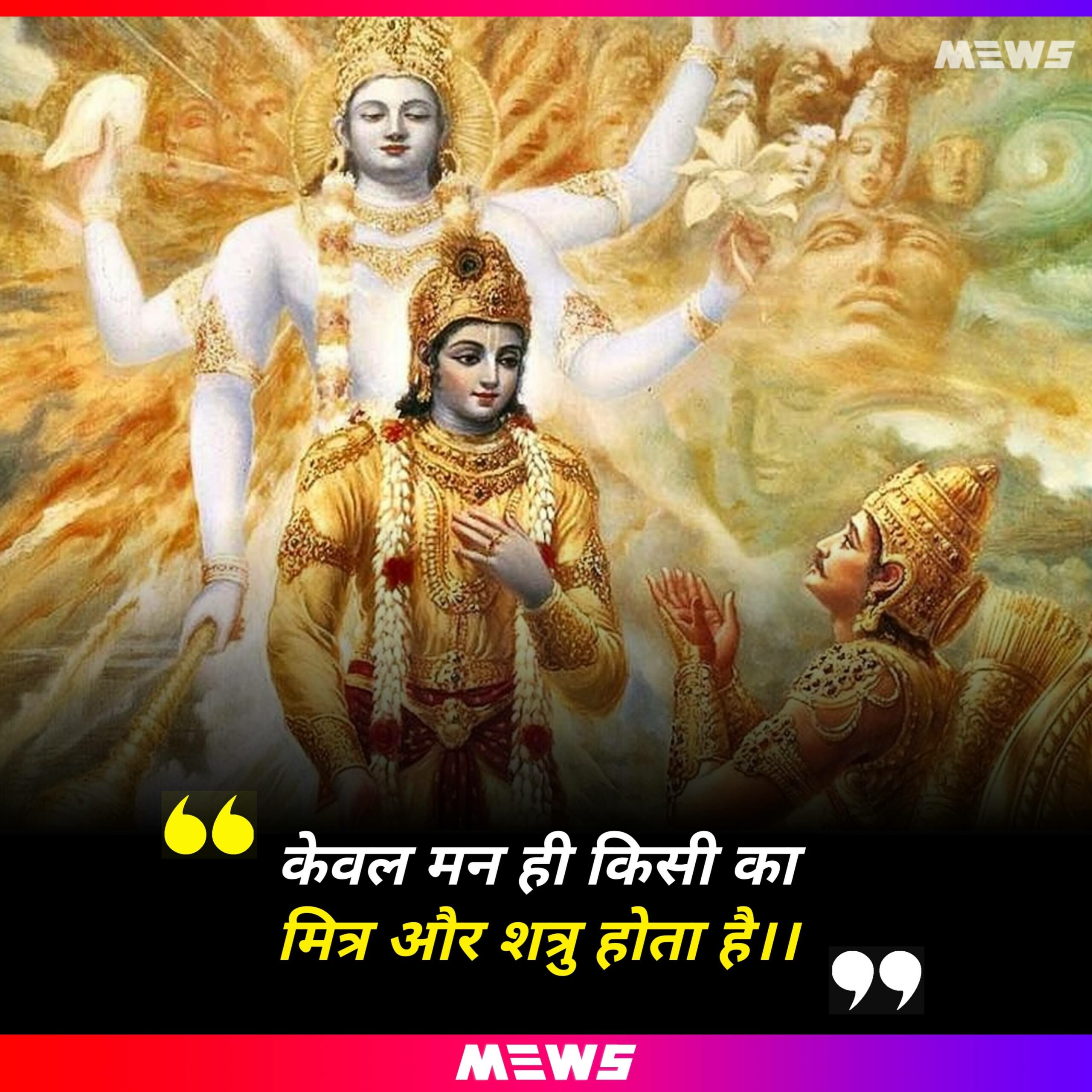 Lord Krishna Quotes Hindi