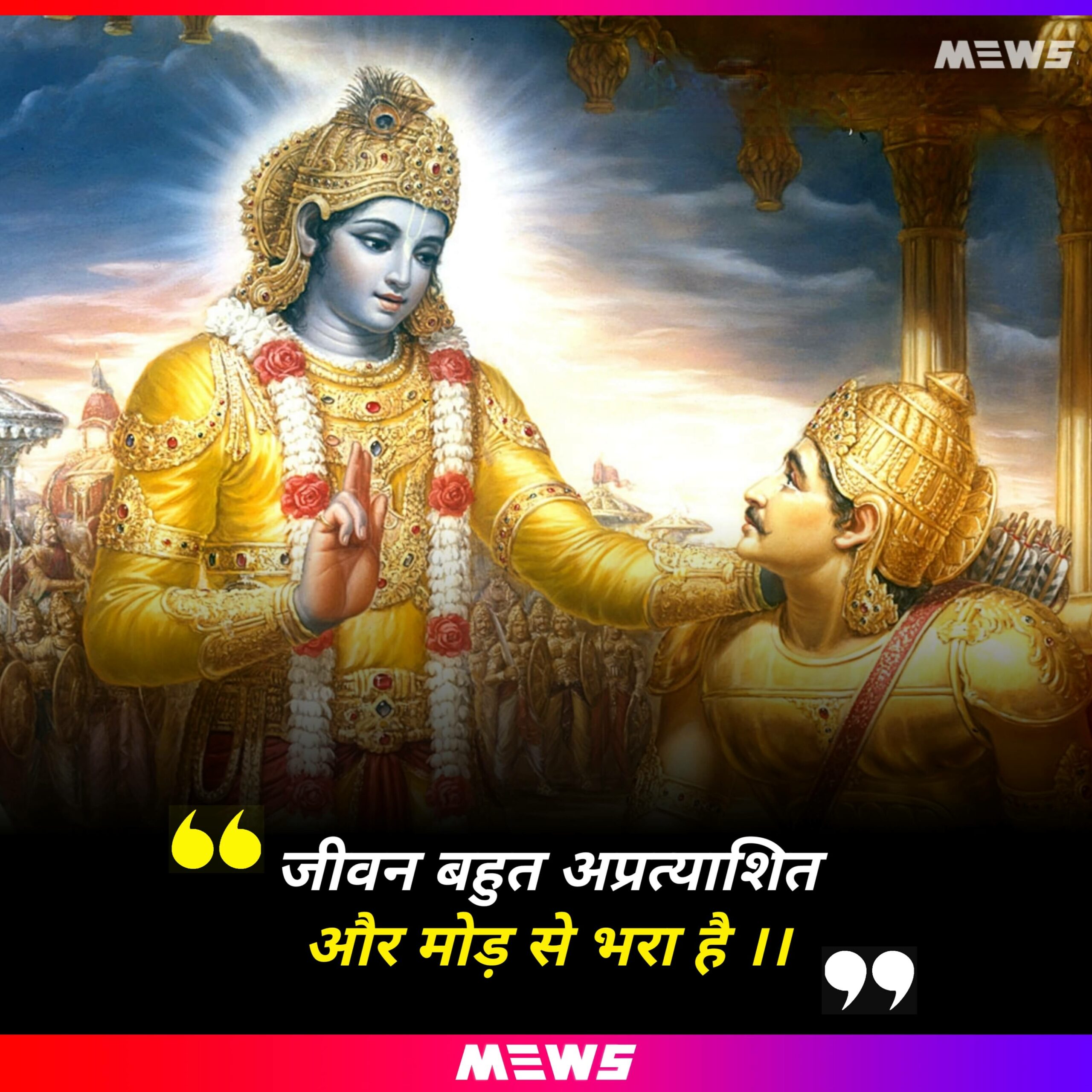Lord Krishna Quotes Hindi
