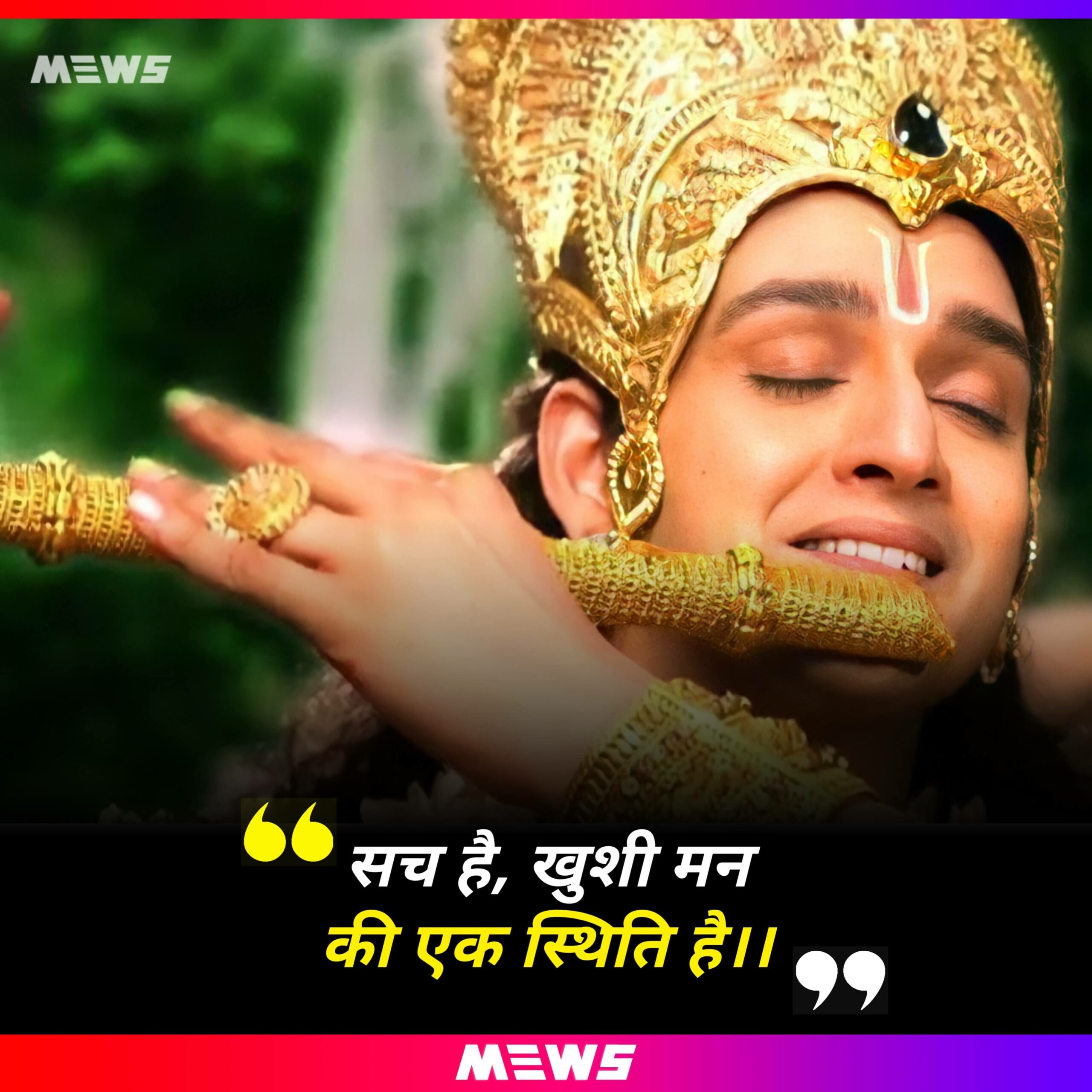 Lord Krishna quotes in Hindi