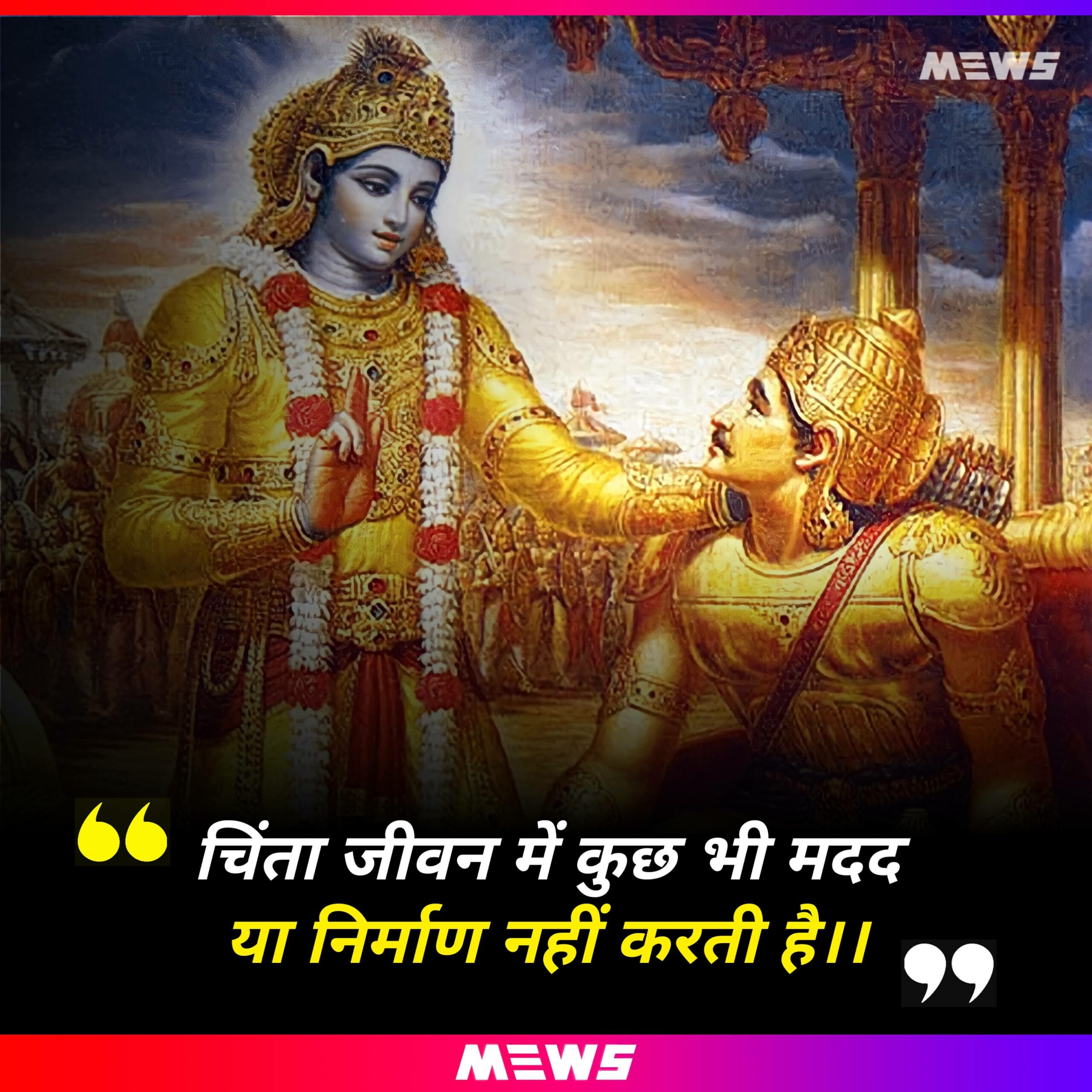 Lord Krishna quotes in Hindi