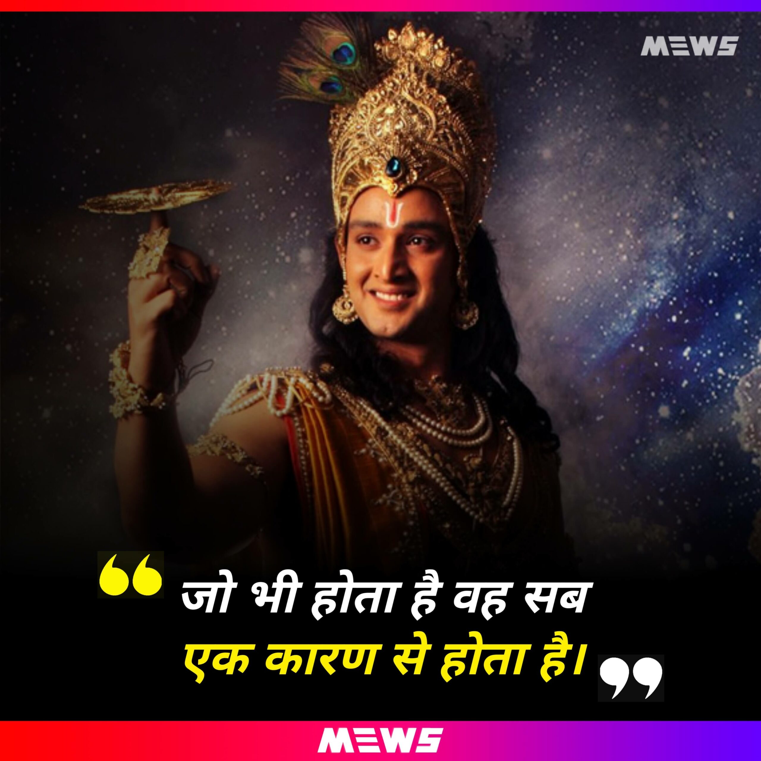 Lord Krishna quotes in Hindi