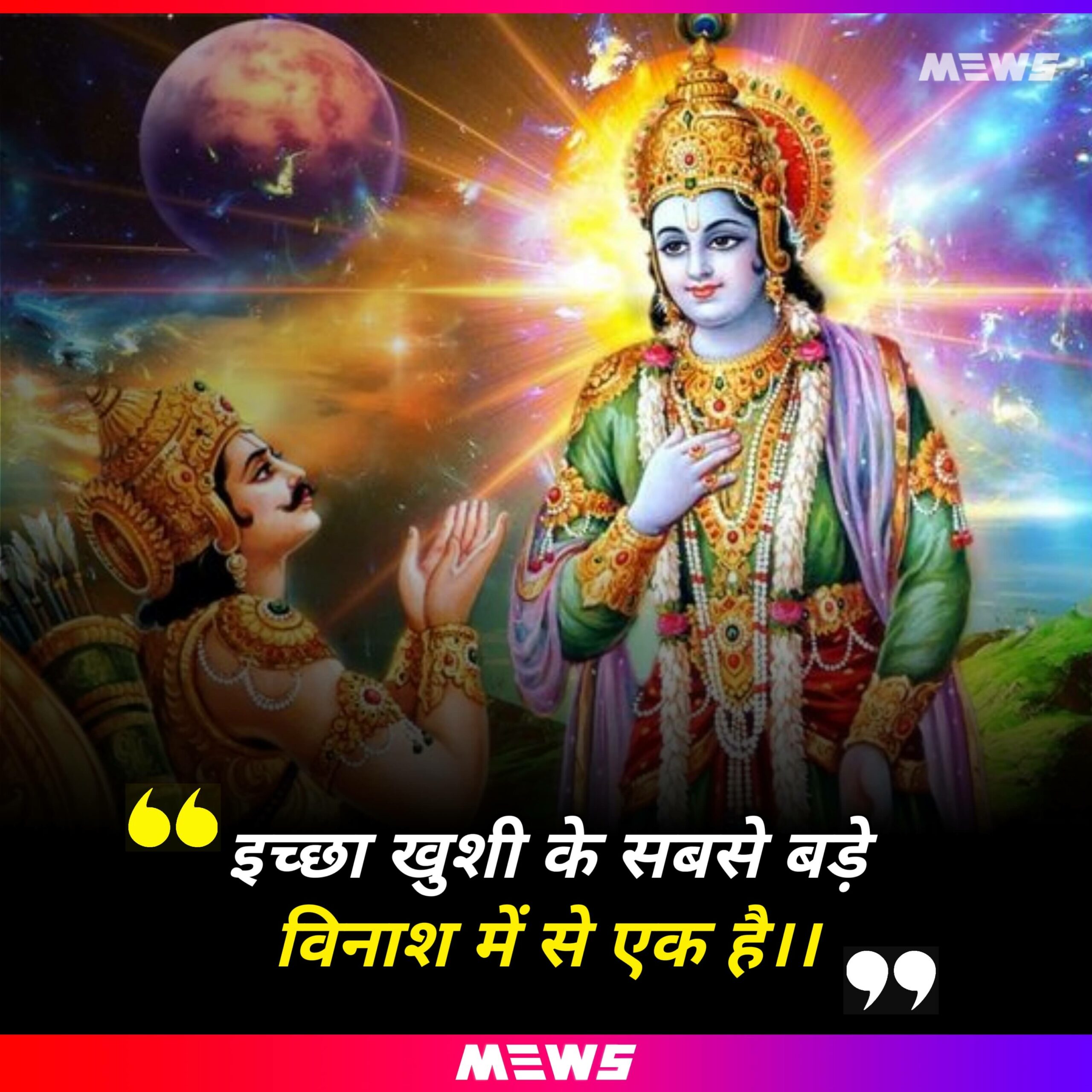 Lord Krishna quotes in Hindi