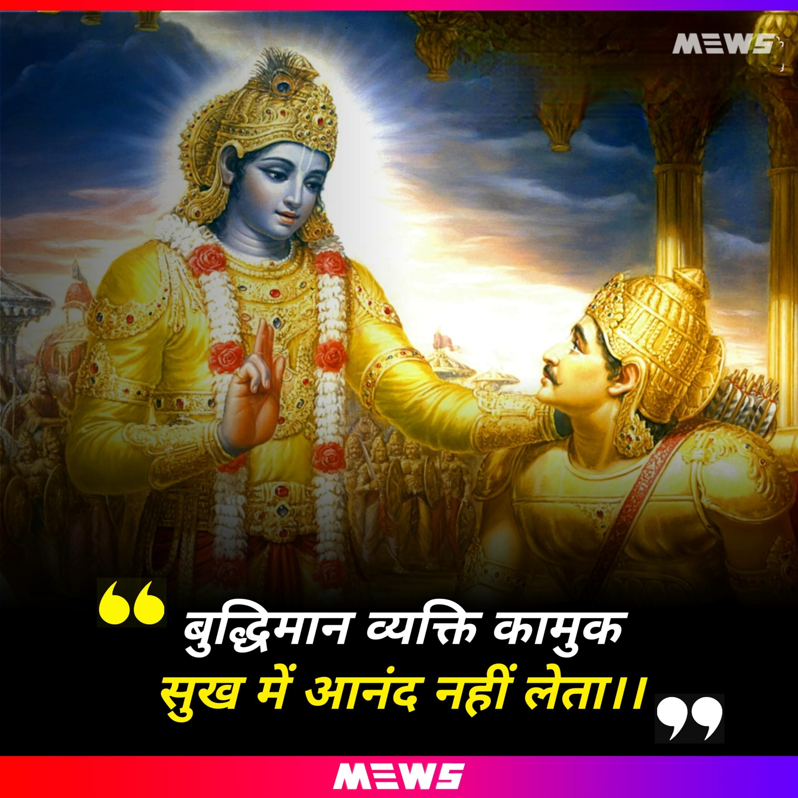 Quotes of Lord Krishna in Hindi