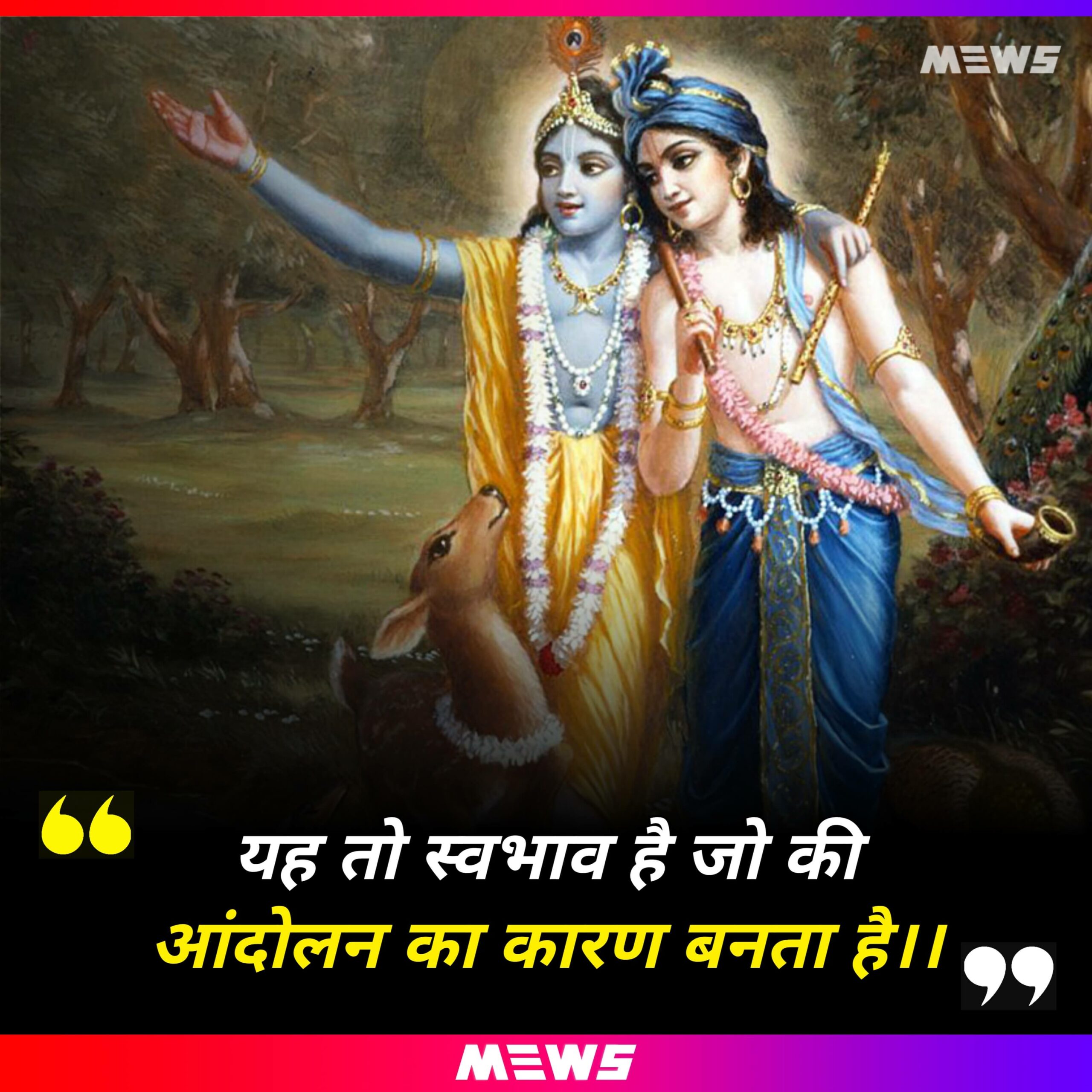 Lord Krishna quotes in Hindi