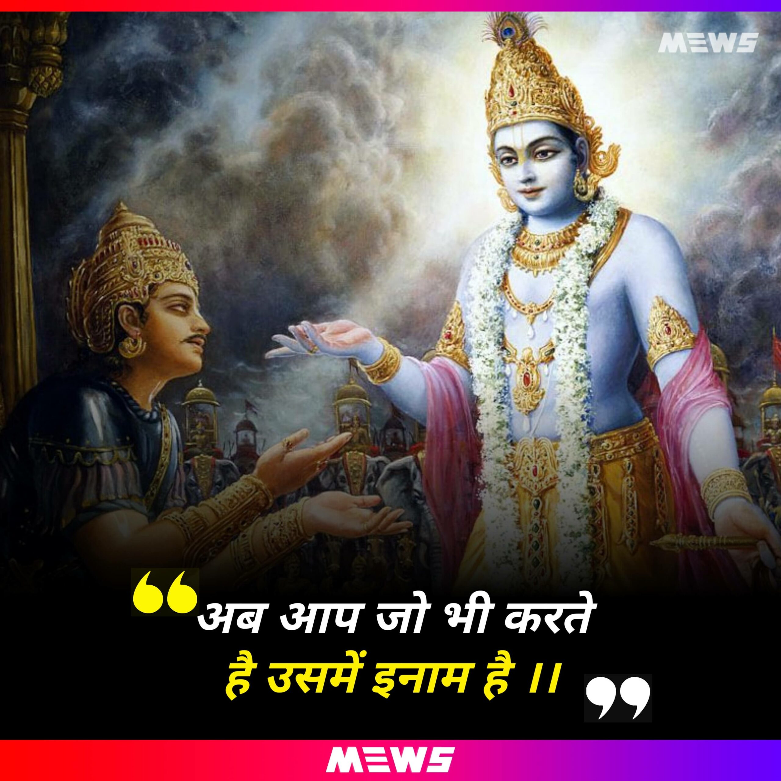 Lord Krishna quotes in Hindi