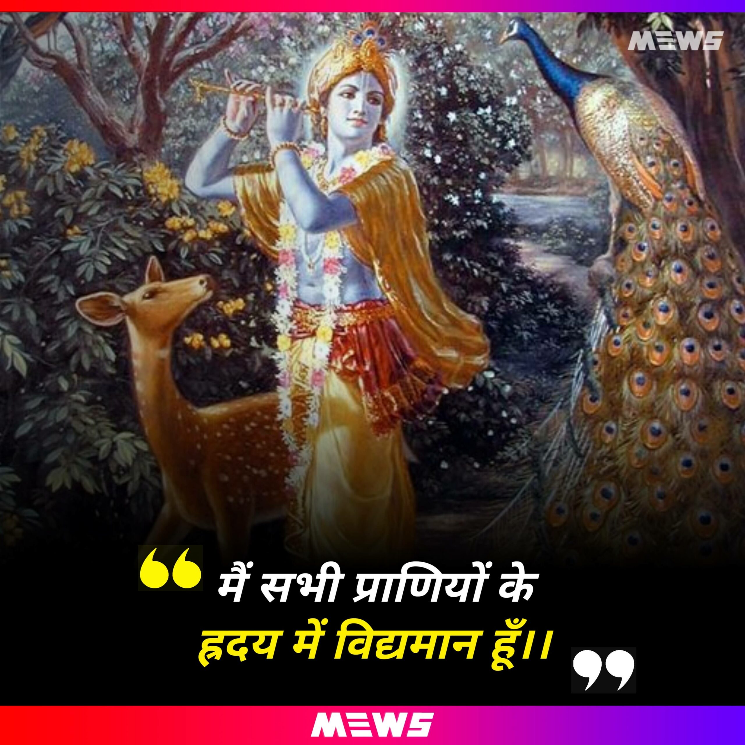 Quotes of Lord Krishna Hindi