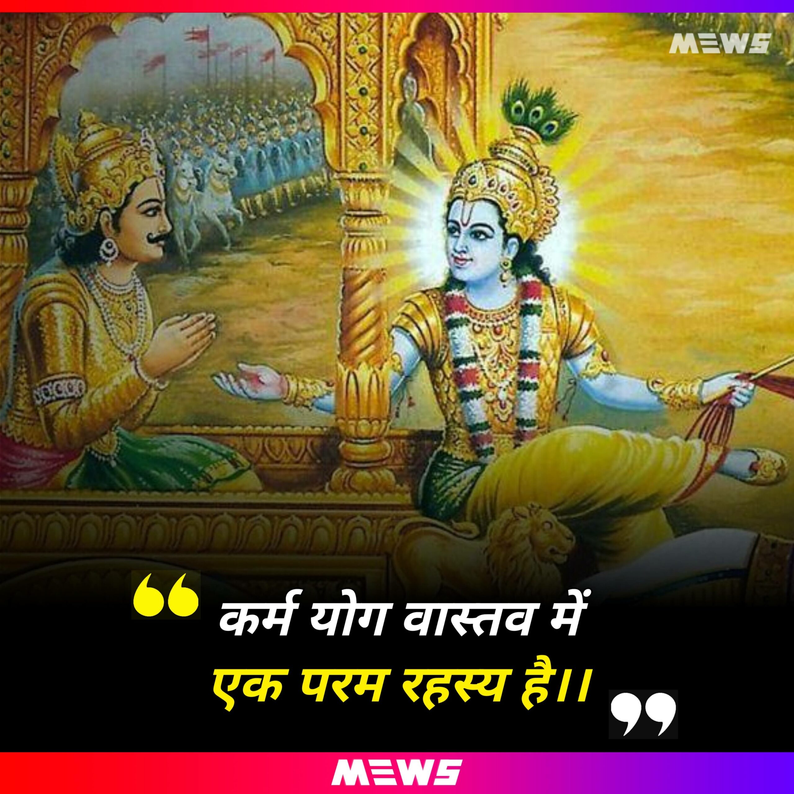 Quotes of Lord Krishna Hindi