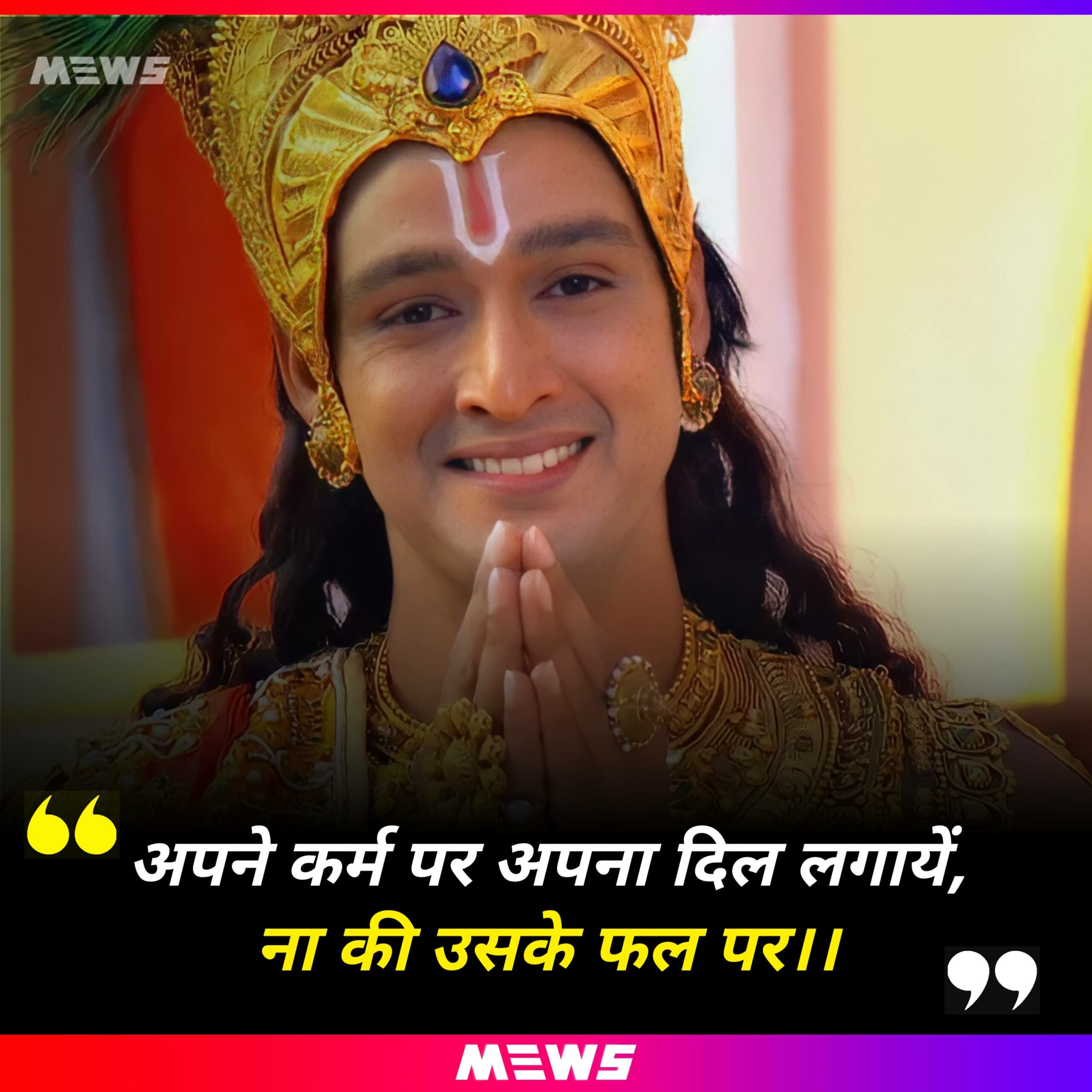 Quotes by Lord Krishna in Hindi