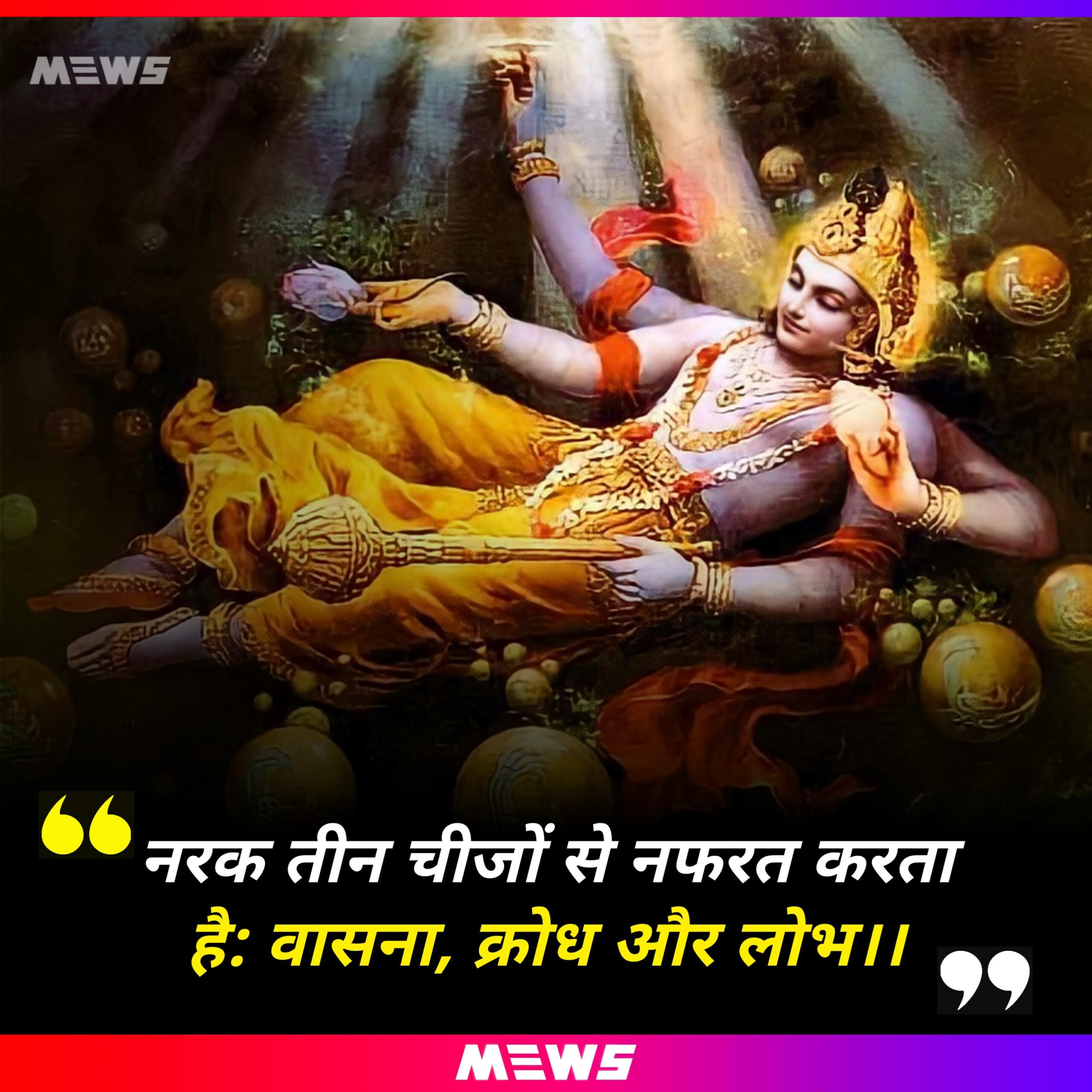 Quotes by Lord Krishna in Hindi