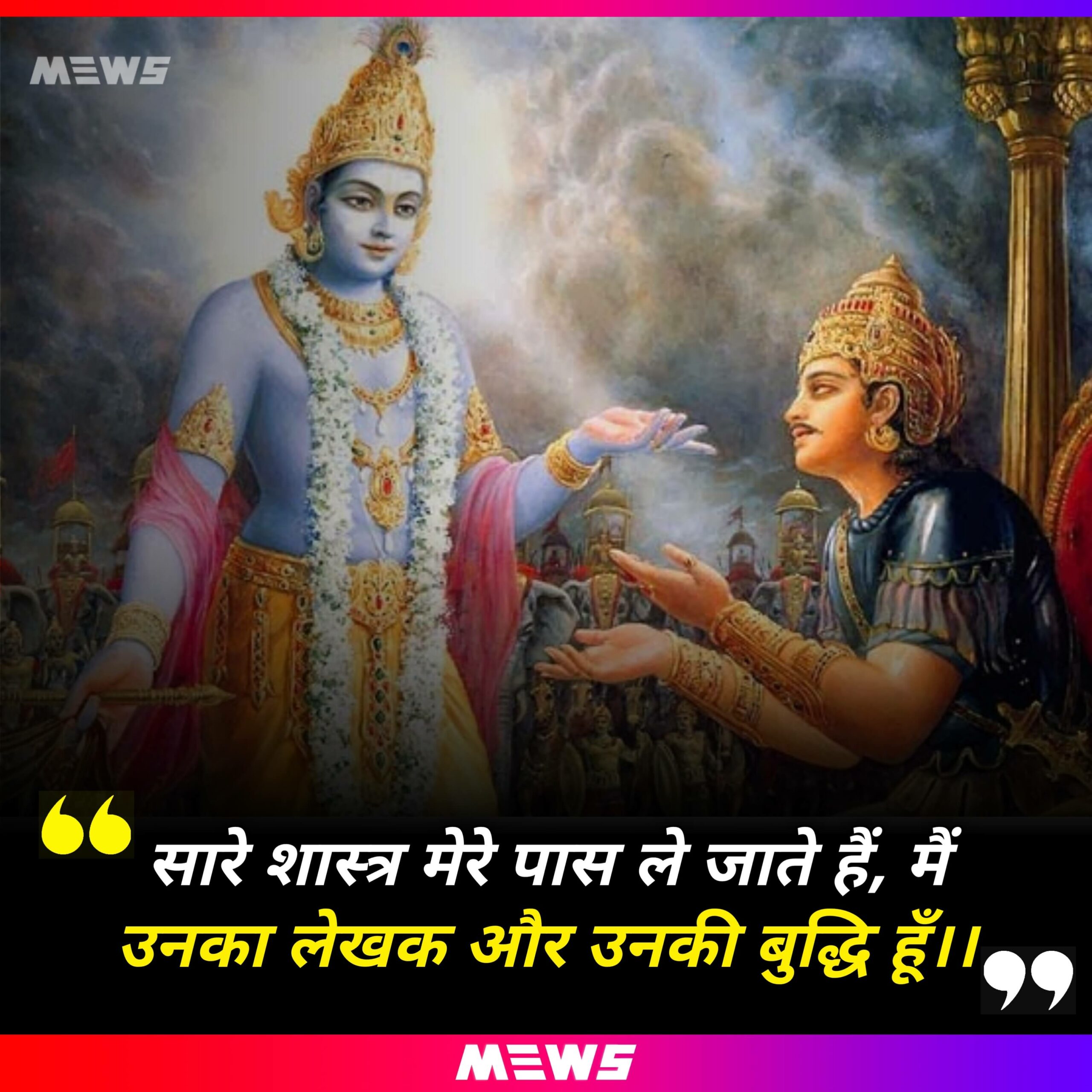 Quotes by Lord Krishna in Hindi