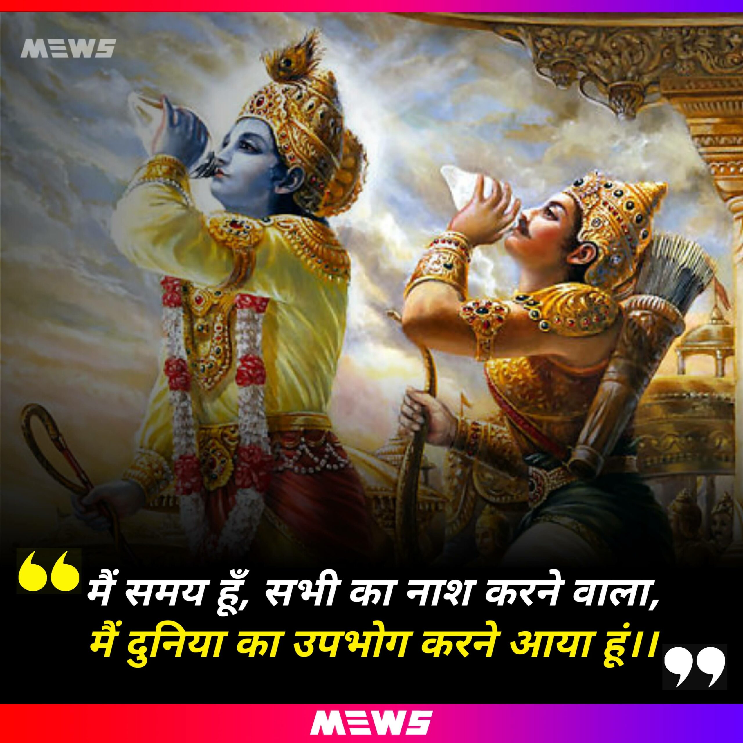 Quote of Lord Krishna in Hindi