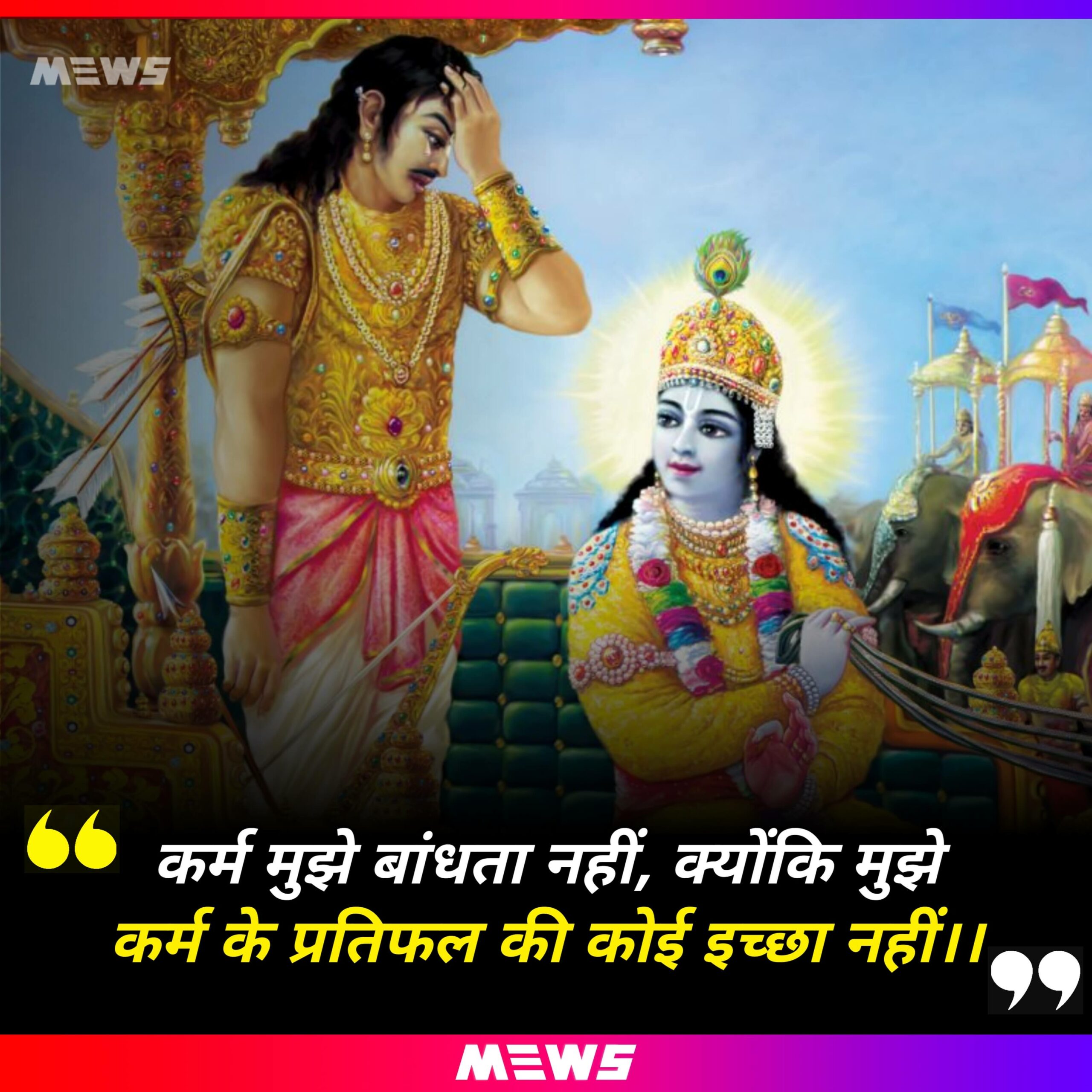 Quote of Lord Krishna in Hindi