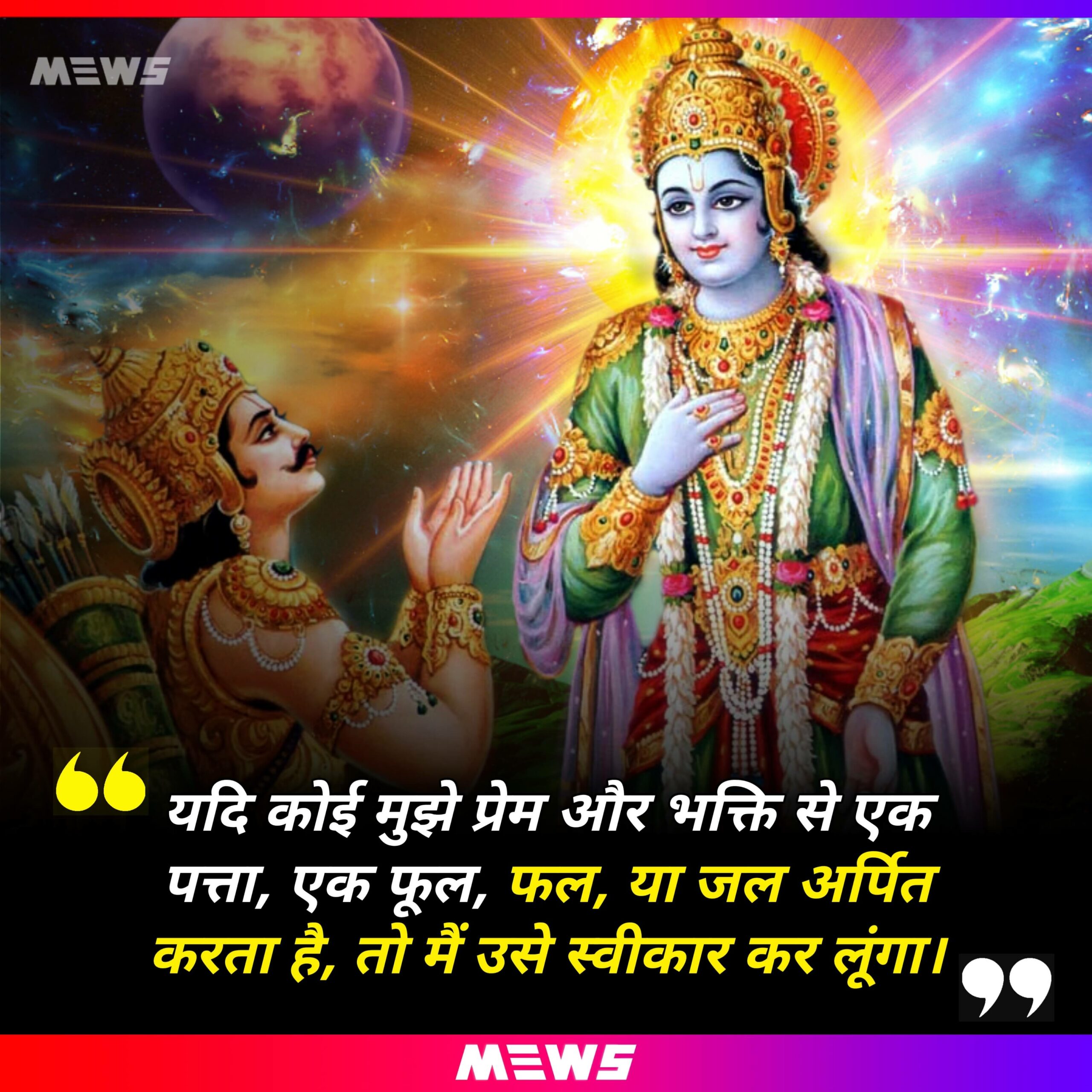 Quote by Lord Krishna in Hindi