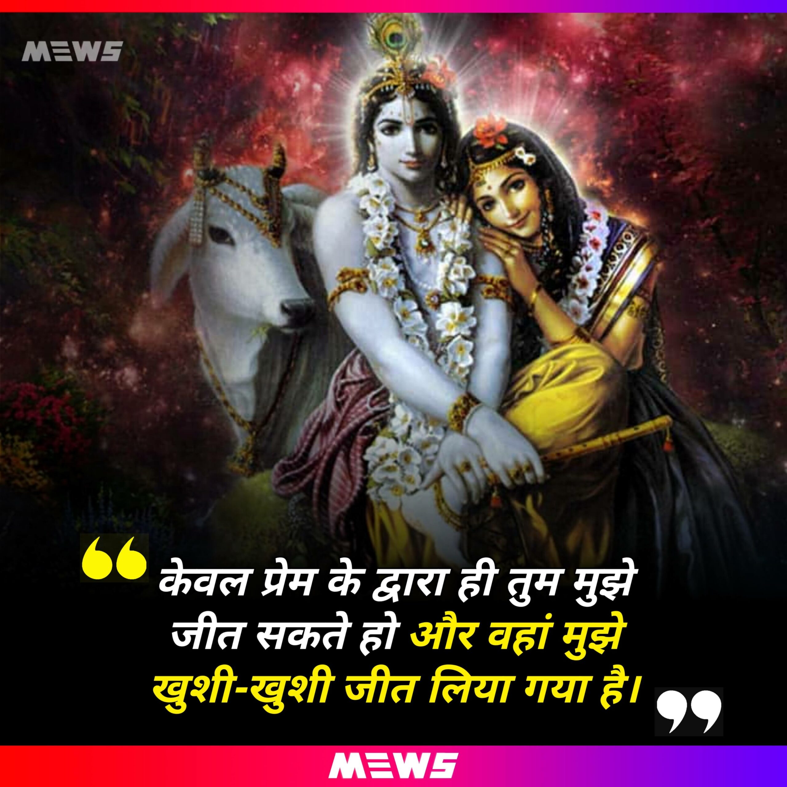 Quote by Lord Krishna in Hindi