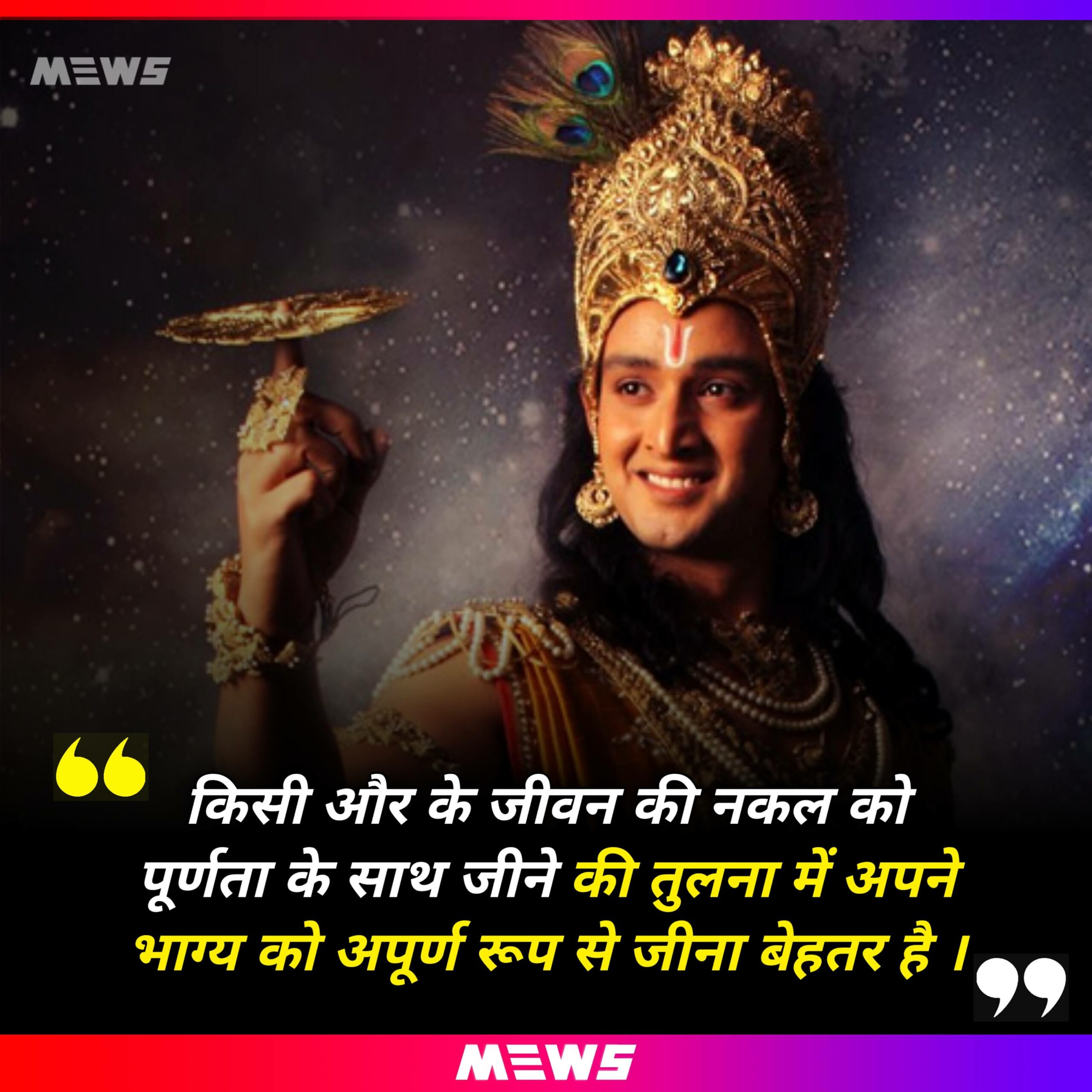 Quote by Lord Krishna in Hindi