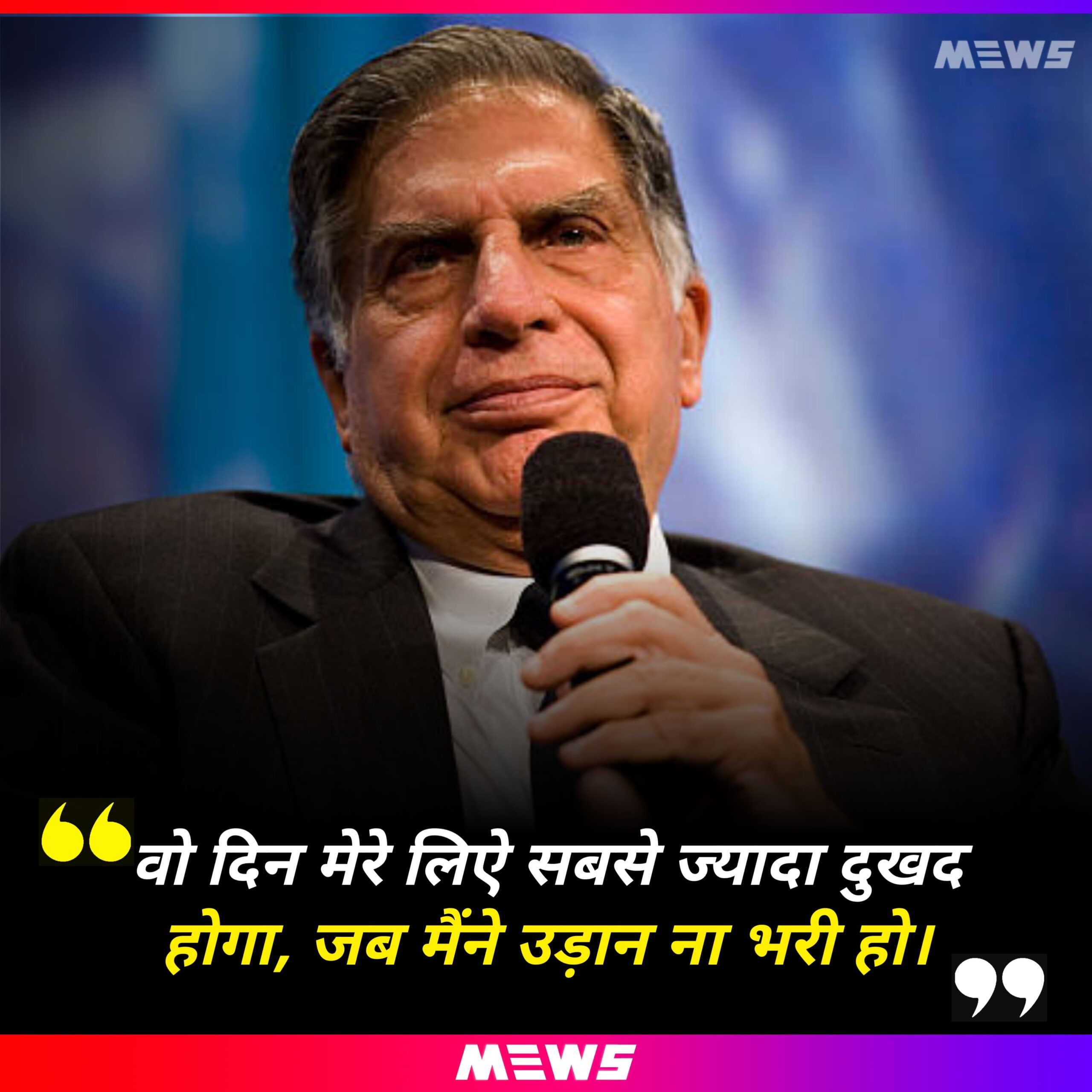 Ratan Tata Quotes In Hindi