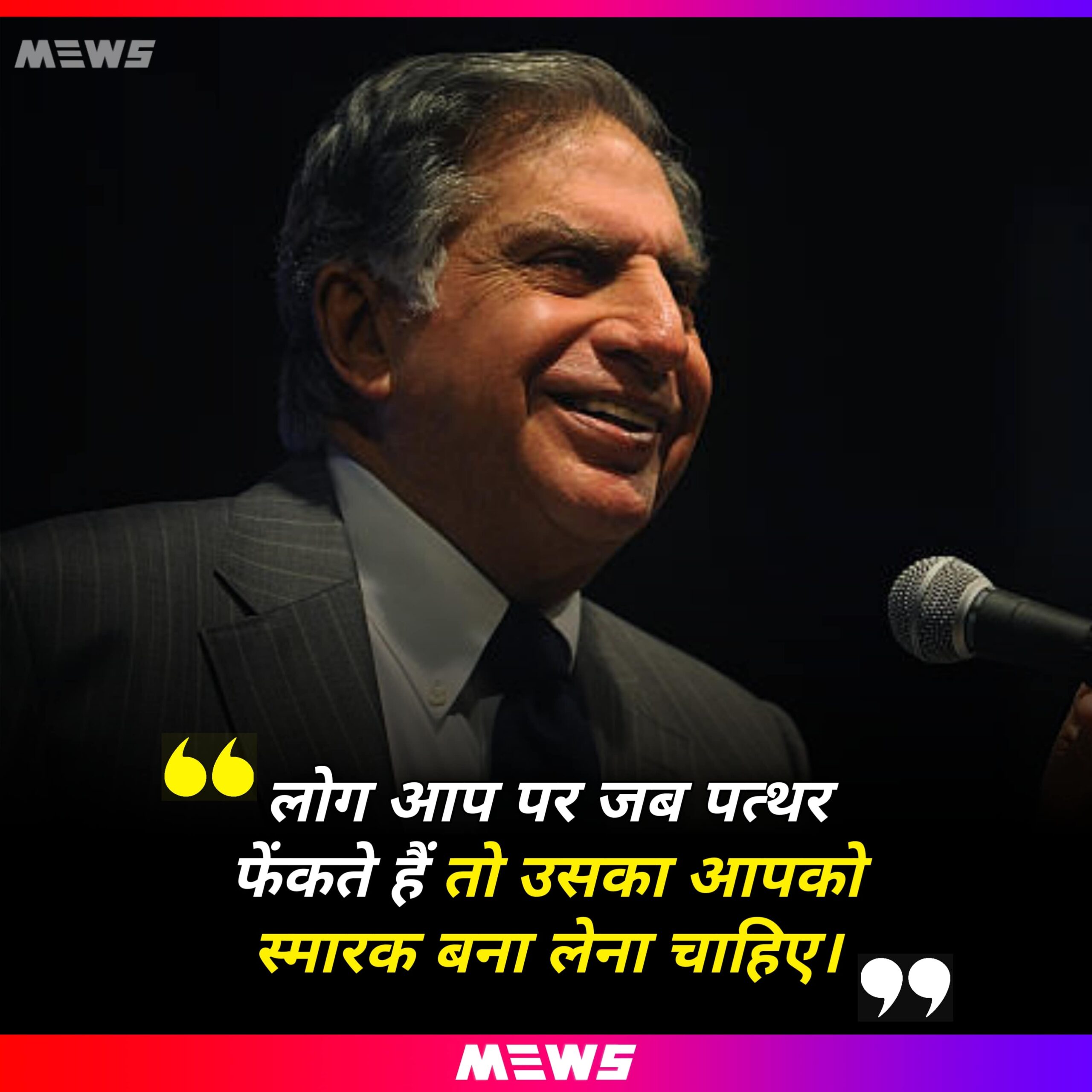 Quotes by Ratan Tata Hindi