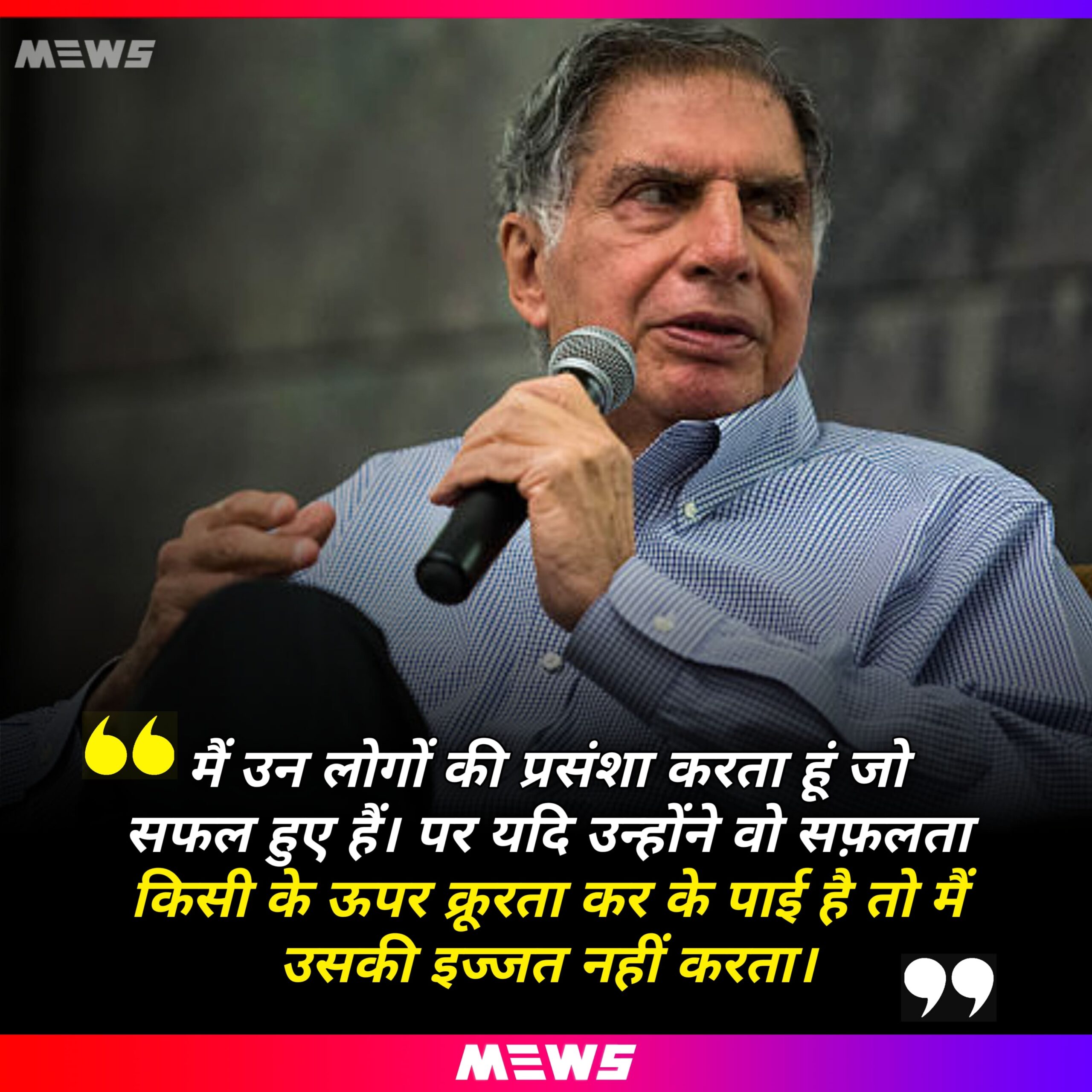 Hindi quotes by Ratan Tata