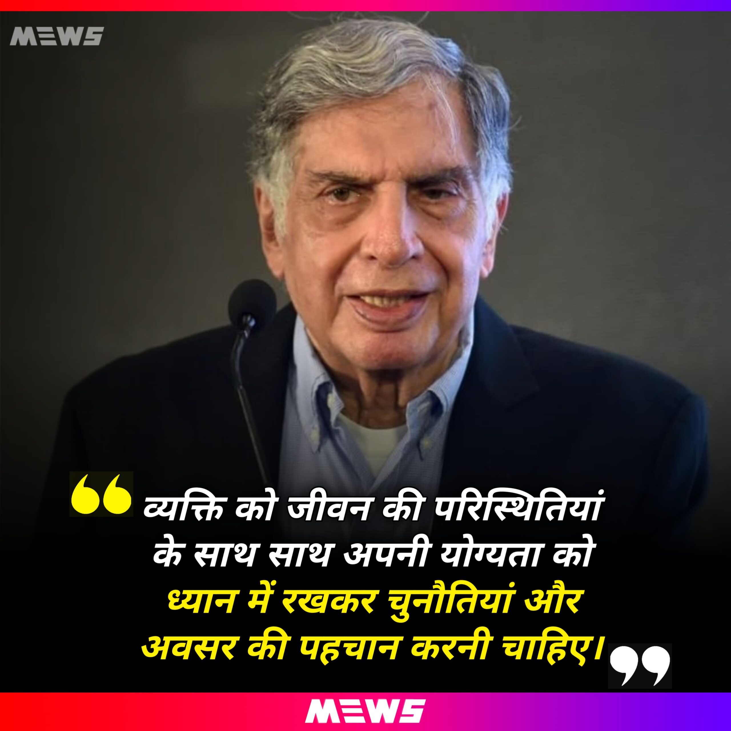 Ratan Tata quotes Hindi