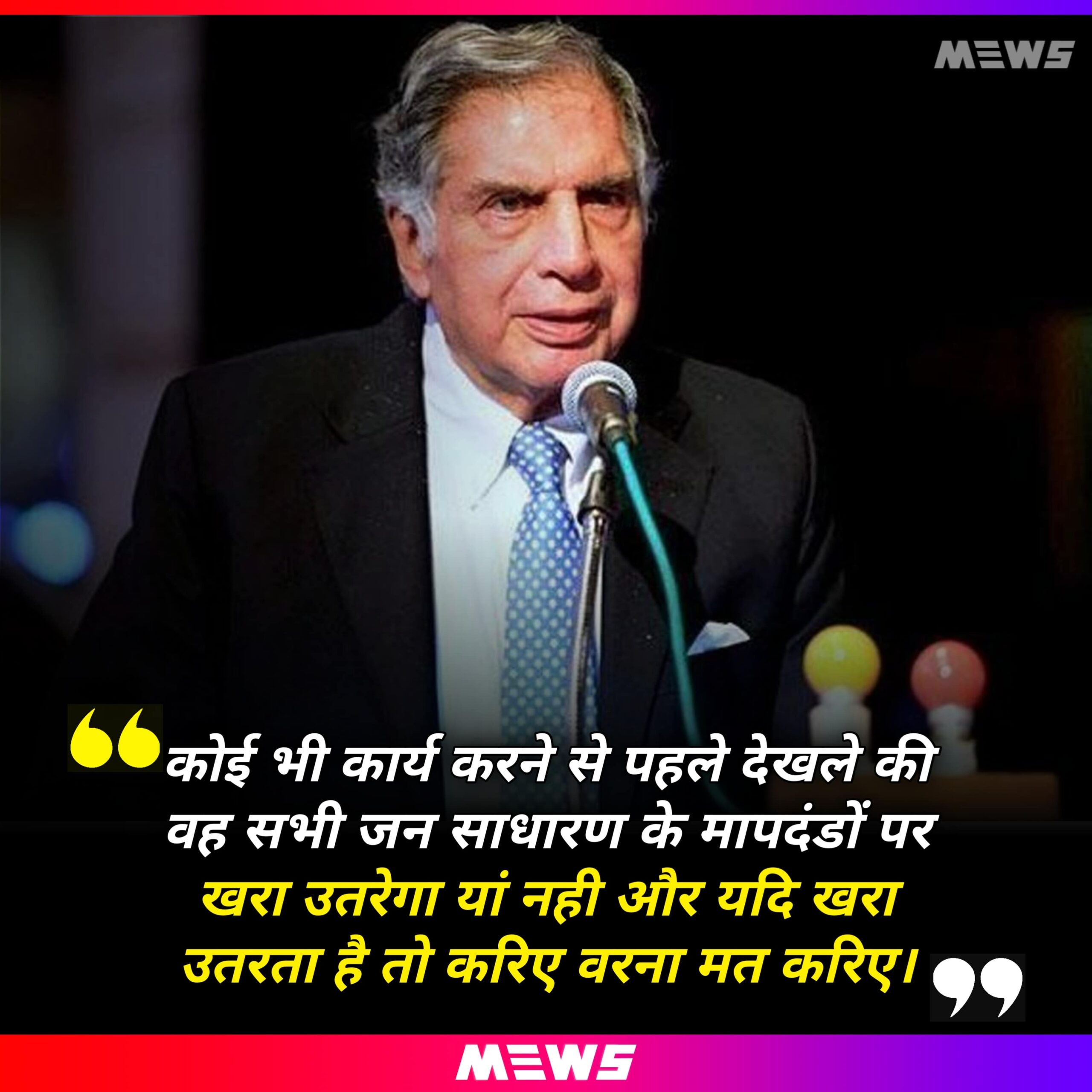 Hindi quotes of Ratan Tata