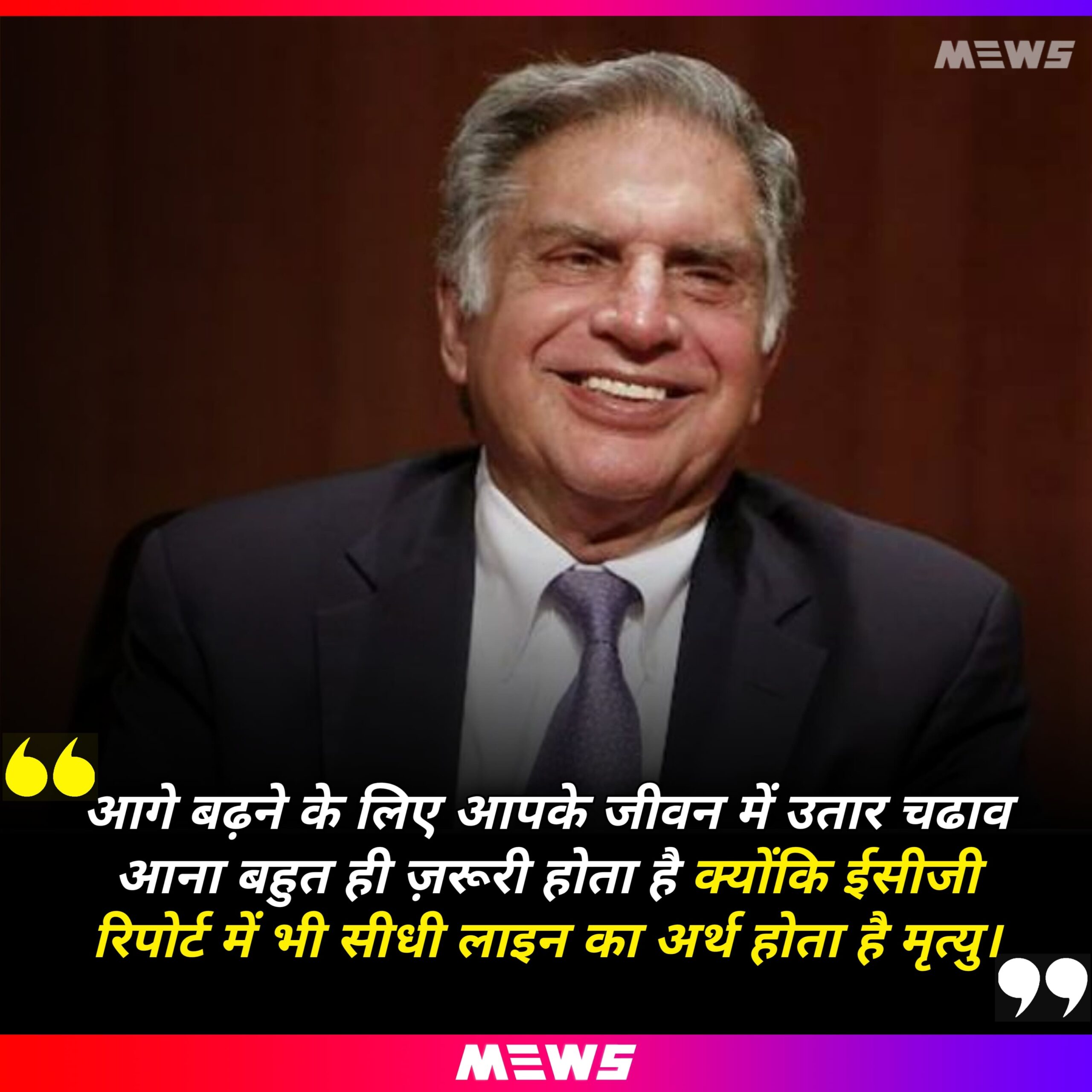 Quote by Ratan Tata