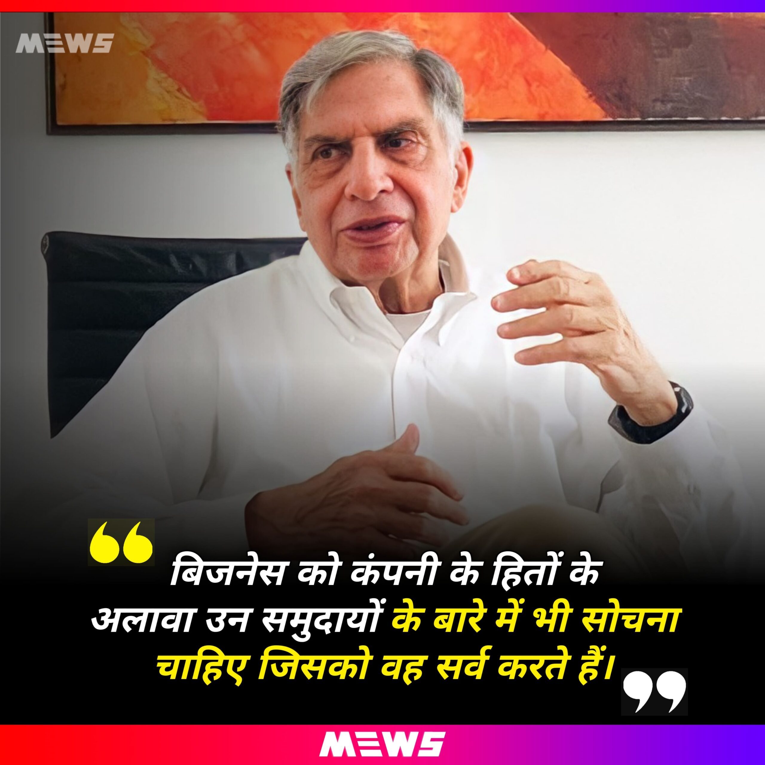 Ratan Tata Quotes in Hindi