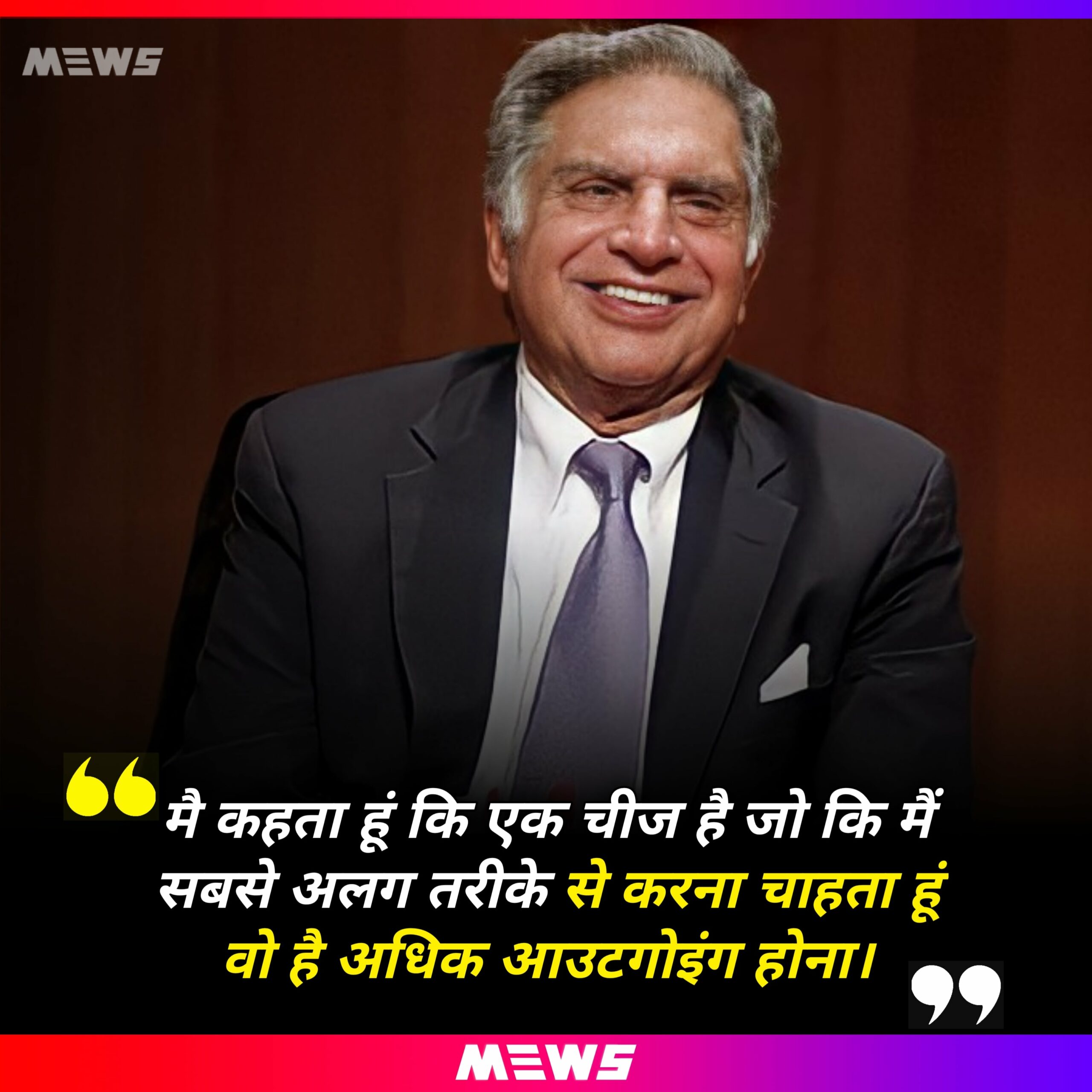 Ratan Tata Quote